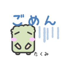 Sticker for Takumi sticker #14696733