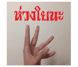 sign language for you sticker #14696750