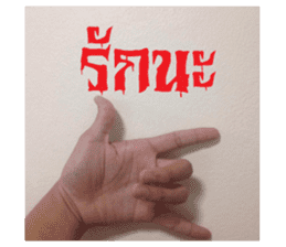 sign language for you sticker #14696754