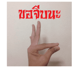 sign language for you sticker #14696767
