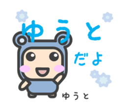 Sticker for Yuuto sticker #14696790