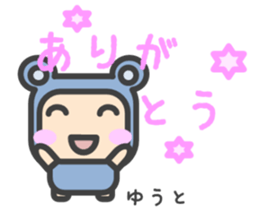 Sticker for Yuuto sticker #14696791