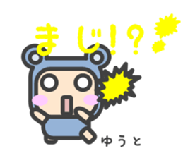 Sticker for Yuuto sticker #14696795