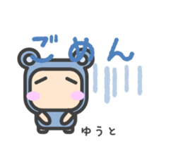 Sticker for Yuuto sticker #14696797