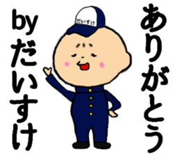 I am Daisuke sticker #14696835