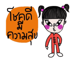 Let's celebrate Chinese New Year. (Muay) sticker #14696863