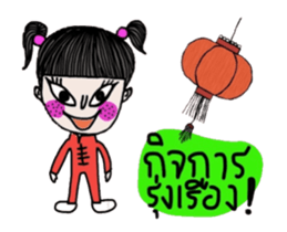 Let's celebrate Chinese New Year. (Muay) sticker #14696867