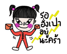 Let's celebrate Chinese New Year. (Muay) sticker #14696868