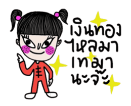 Let's celebrate Chinese New Year. (Muay) sticker #14696869