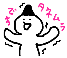 Name sticker used by Tanemura sticker #14696985