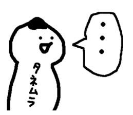 Name sticker used by Tanemura sticker #14696992