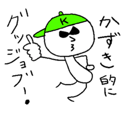 KAZUKI!! sticker #14697006