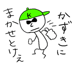 KAZUKI!! sticker #14697008