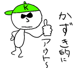 KAZUKI!! sticker #14697013