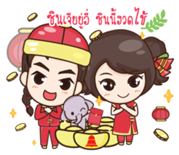 ThaiNam Good Time sticker #14697488