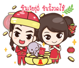 ThaiNam Good Time sticker #14697488