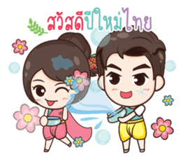 ThaiNam Good Time sticker #14697489