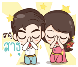 ThaiNam Good Time sticker #14697496