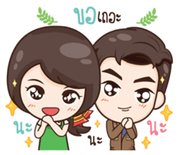 ThaiNam Good Time sticker #14697497