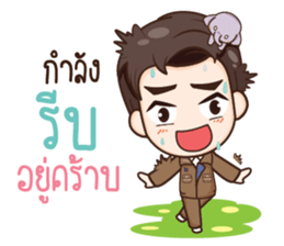 ThaiNam Good Time sticker #14697505