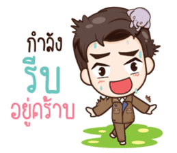 ThaiNam Good Time sticker #14697505