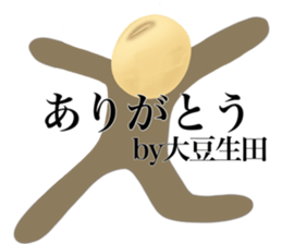 I AM OIMANYUDA sticker #14697688