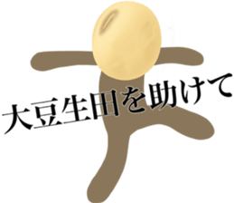 I AM OIMANYUDA sticker #14697689