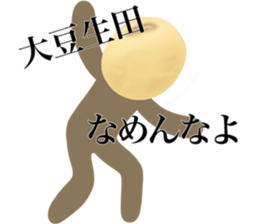 I AM OIMANYUDA sticker #14697690