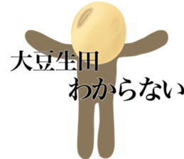 I AM OIMANYUDA sticker #14697692