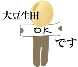 I AM OIMANYUDA sticker #14697693
