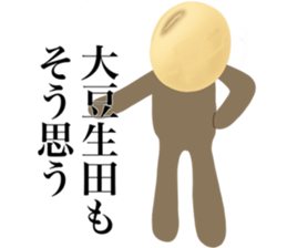 I AM OIMANYUDA sticker #14697695