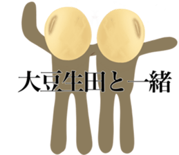 I AM OIMANYUDA sticker #14697697