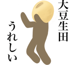 I AM OIMANYUDA sticker #14697698