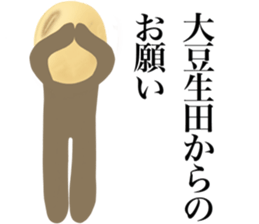 I AM OIMANYUDA sticker #14697699