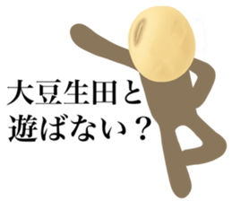 I AM OIMANYUDA sticker #14697700