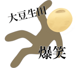 I AM OIMANYUDA sticker #14697704