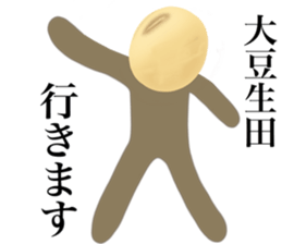 I AM OIMANYUDA sticker #14697706