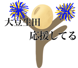 I AM OIMANYUDA sticker #14697707