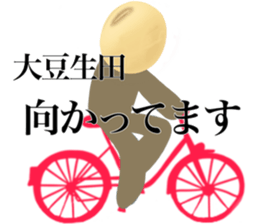 I AM OIMANYUDA sticker #14697709