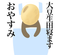 I AM OIMANYUDA sticker #14697710