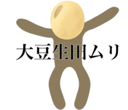 I AM OIMANYUDA sticker #14697711