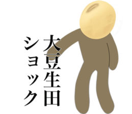 I AM OIMANYUDA sticker #14697713