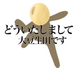 I AM OIMANYUDA sticker #14697715