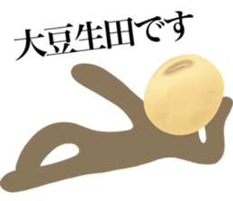 I AM OIMANYUDA sticker #14697717