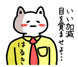 The sticker of Haruki dedicated sticker #14698478