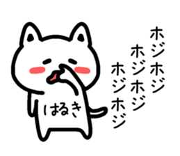 The sticker of Haruki dedicated sticker #14698482