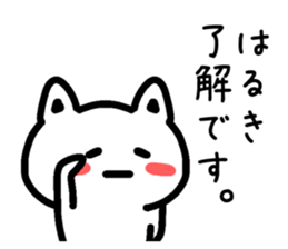 The sticker of Haruki dedicated sticker #14698483