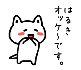 The sticker of Haruki dedicated sticker #14698484