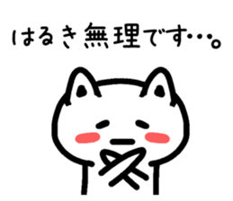 The sticker of Haruki dedicated sticker #14698485