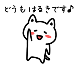 The sticker of Haruki dedicated sticker #14698486